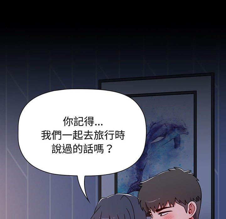 第77话-小孩子才做选择-Team B-Yam | 呼噜（第50张）