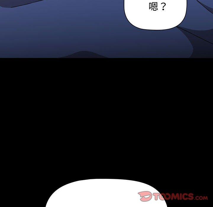 第77话-小孩子才做选择-Team B-Yam | 呼噜（第52张）