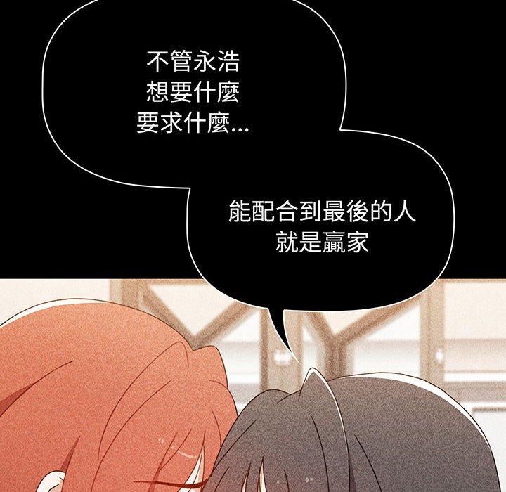 第77话-小孩子才做选择-Team B-Yam | 呼噜（第56张）