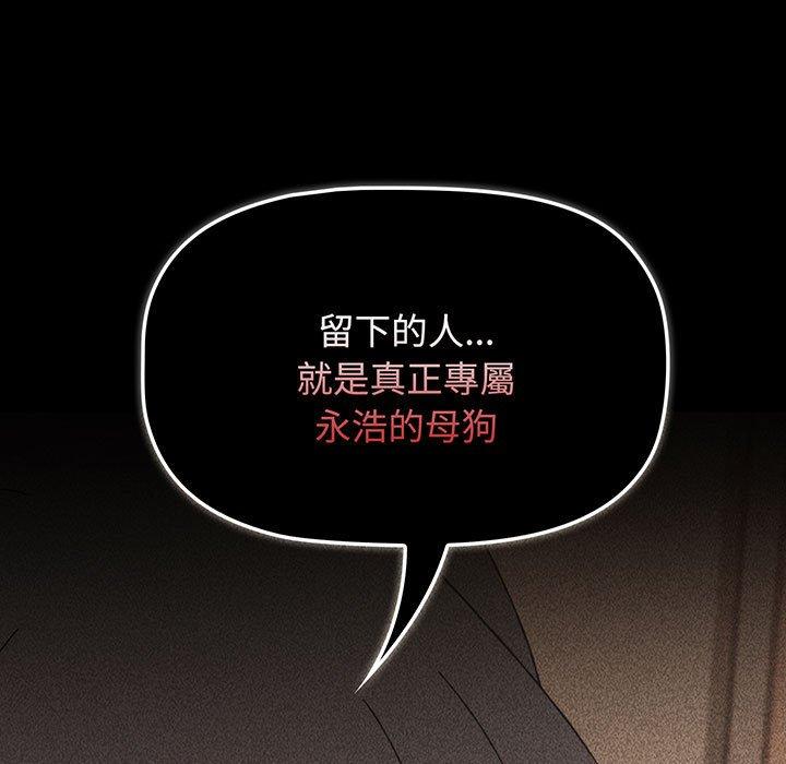 第77话-小孩子才做选择-Team B-Yam | 呼噜（第59张）