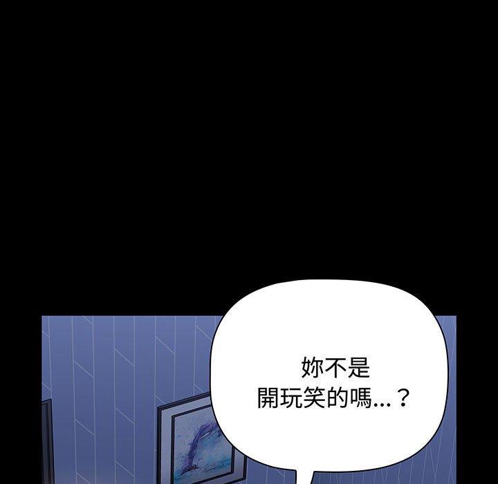 第77话-小孩子才做选择-Team B-Yam | 呼噜（第63张）