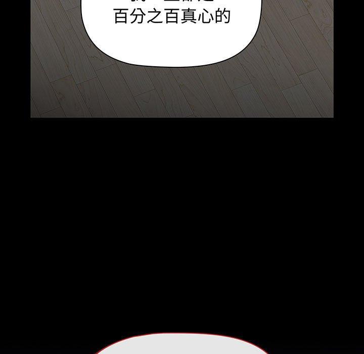第77话-小孩子才做选择-Team B-Yam | 呼噜（第65张）