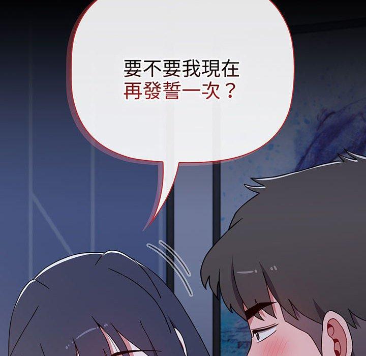 第77话-小孩子才做选择-Team B-Yam | 呼噜（第66张）