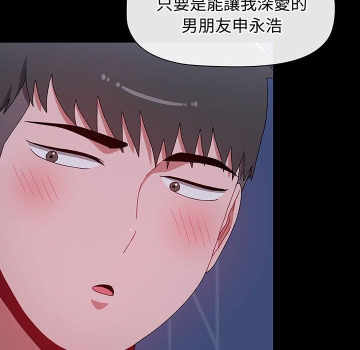 第77话-小孩子才做选择-Team B-Yam | 呼噜（第70张）