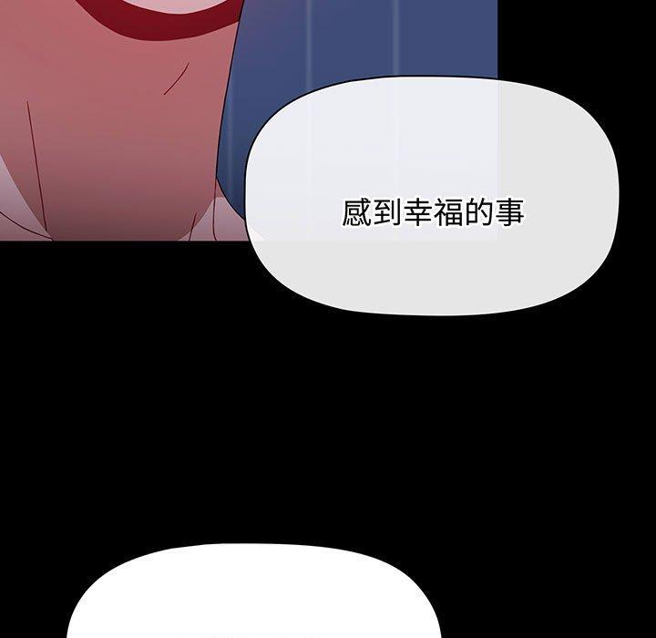 第77话-小孩子才做选择-Team B-Yam | 呼噜（第71张）