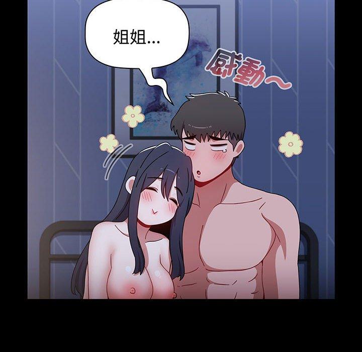 第77话-小孩子才做选择-Team B-Yam | 呼噜（第74张）