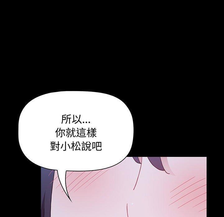 第77话-小孩子才做选择-Team B-Yam | 呼噜（第75张）
