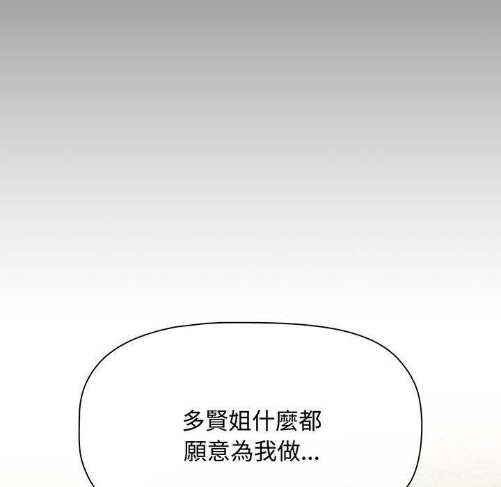 第77话-小孩子才做选择-Team B-Yam | 呼噜（第78张）