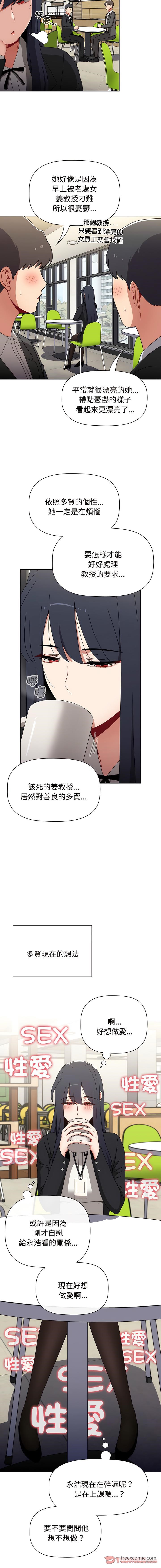第78话-小孩子才做选择-Team B-Yam | 呼噜（第4张）