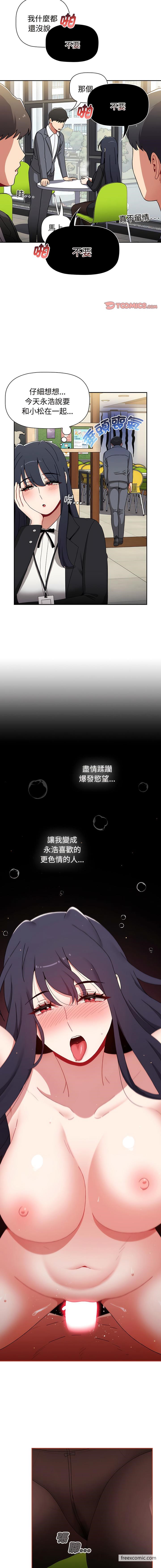 第78话-小孩子才做选择-Team B-Yam | 呼噜（第6张）