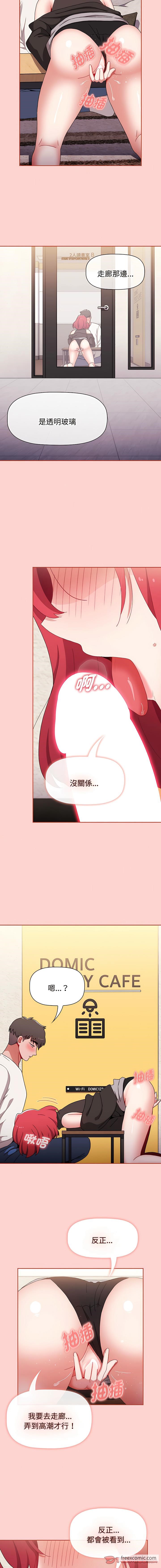 第78话-小孩子才做选择-Team B-Yam | 呼噜（第10张）