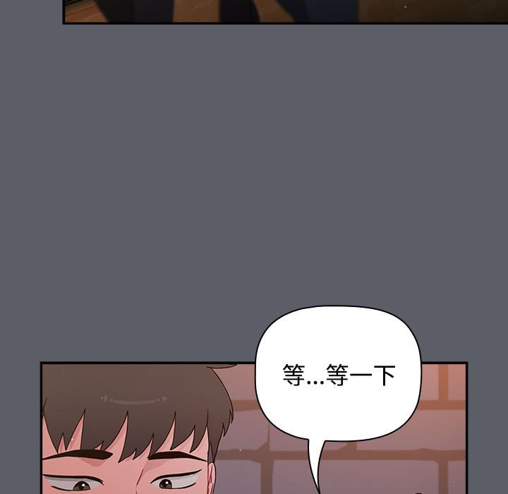 第79话-小孩子才做选择-Team B-Yam | 呼噜（第7张）