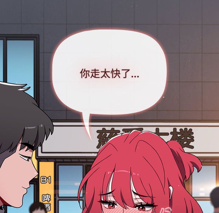 第79话-小孩子才做选择-Team B-Yam | 呼噜（第22张）