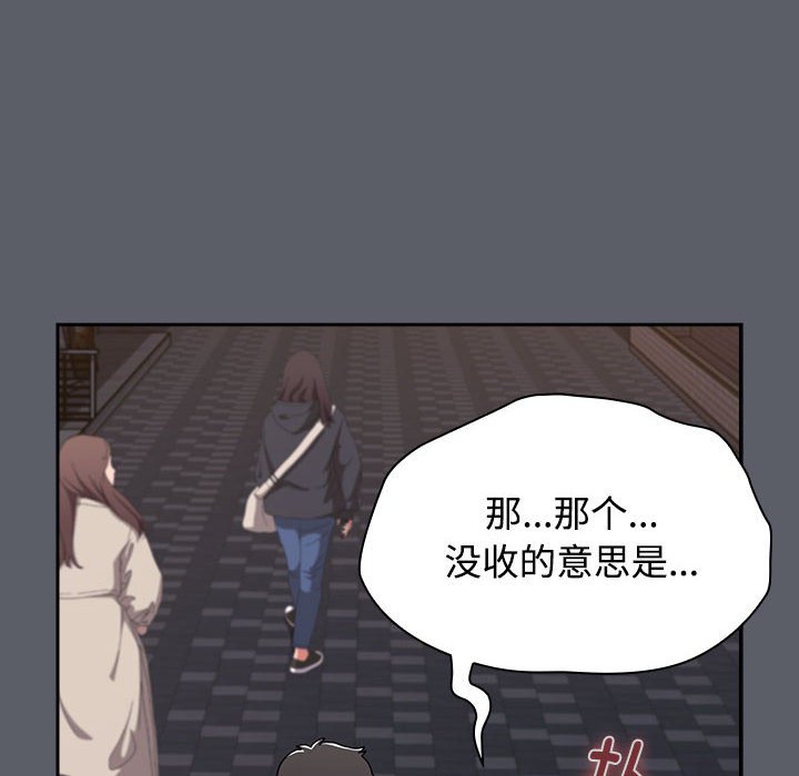 第79话-小孩子才做选择-Team B-Yam | 呼噜（第34张）