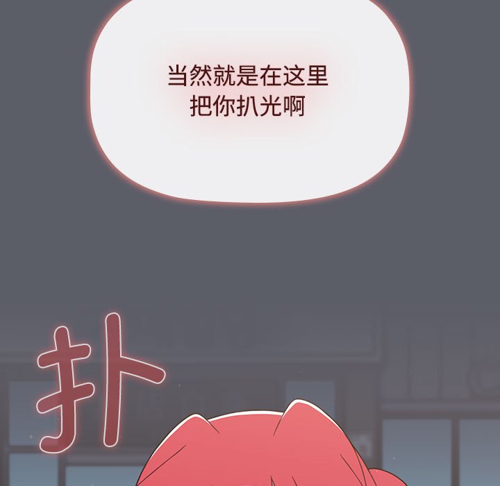 第79话-小孩子才做选择-Team B-Yam | 呼噜（第37张）
