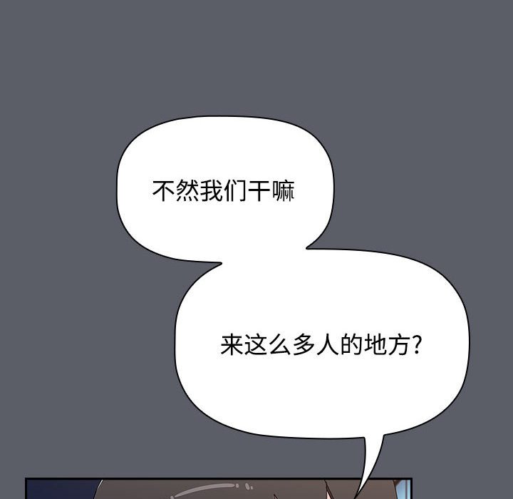 第79话-小孩子才做选择-Team B-Yam | 呼噜（第42张）