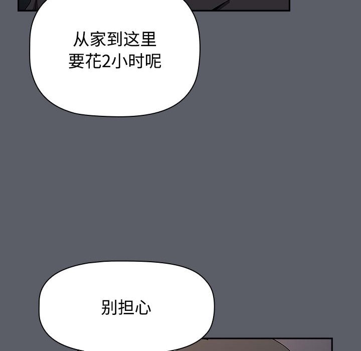 第79话-小孩子才做选择-Team B-Yam | 呼噜（第44张）