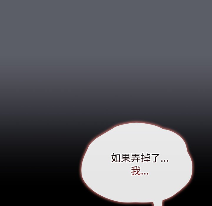 第79话-小孩子才做选择-Team B-Yam | 呼噜（第47张）