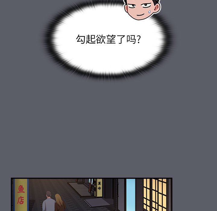 第79话-小孩子才做选择-Team B-Yam | 呼噜（第51张）
