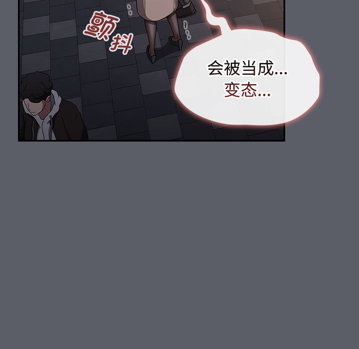 第79话-小孩子才做选择-Team B-Yam | 呼噜（第53张）