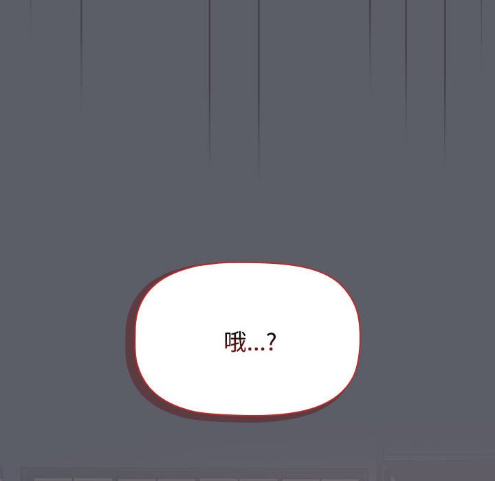 第79话-小孩子才做选择-Team B-Yam | 呼噜（第56张）