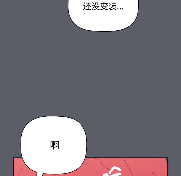 第79话-小孩子才做选择-Team B-Yam | 呼噜（第60张）