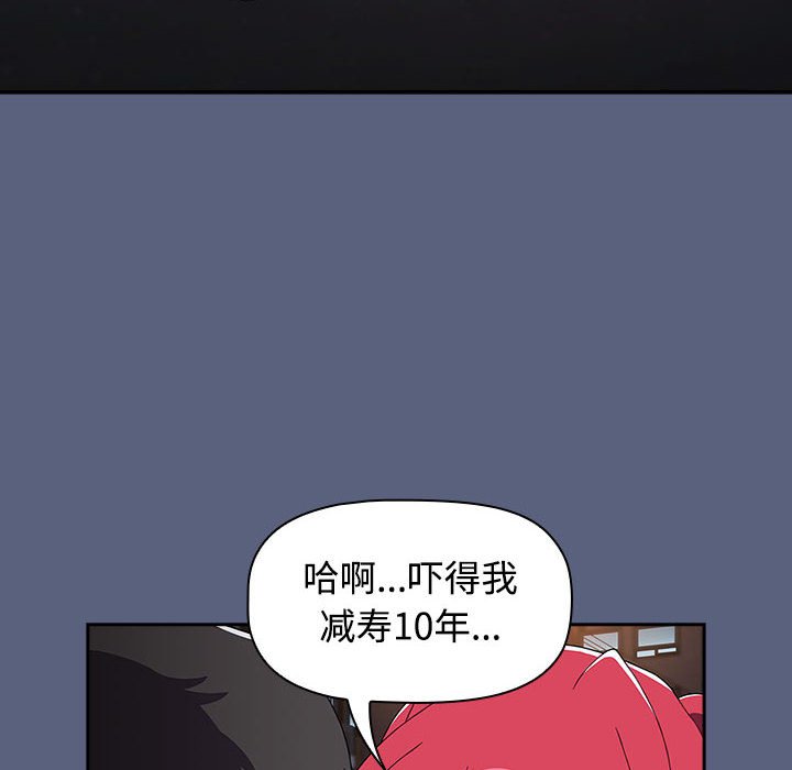 第79话-小孩子才做选择-Team B-Yam | 呼噜（第68张）