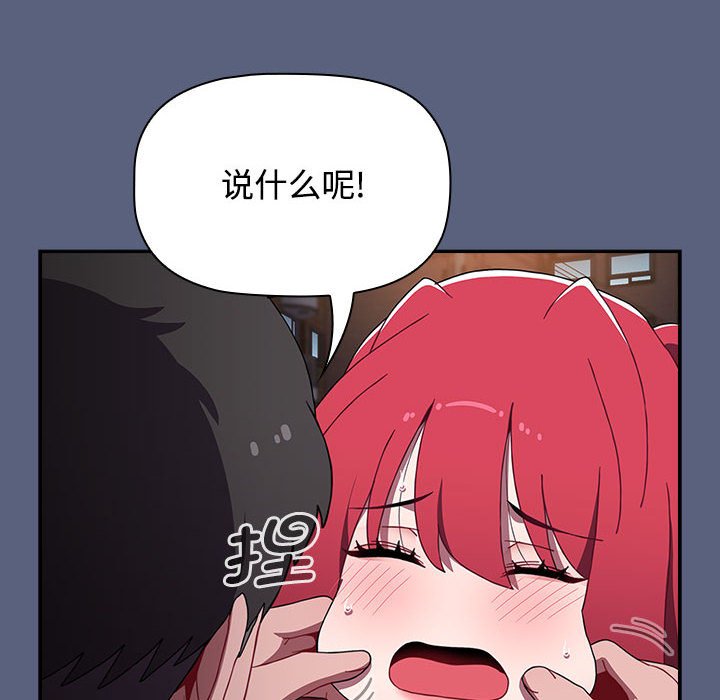 第79话-小孩子才做选择-Team B-Yam | 呼噜（第70张）