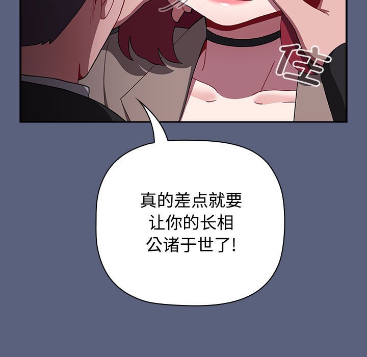 第79话-小孩子才做选择-Team B-Yam | 呼噜（第71张）