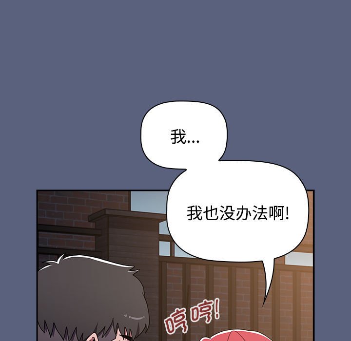 第79话-小孩子才做选择-Team B-Yam | 呼噜（第75张）