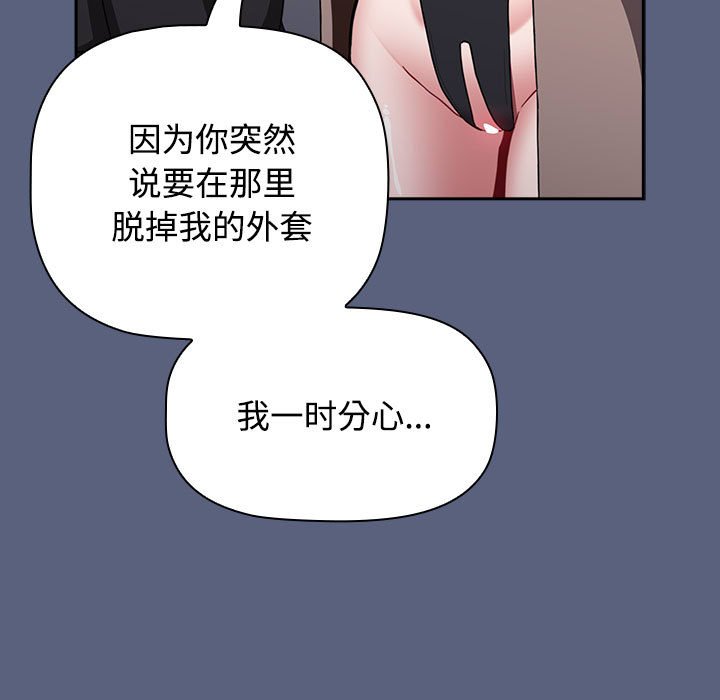 第79话-小孩子才做选择-Team B-Yam | 呼噜（第77张）