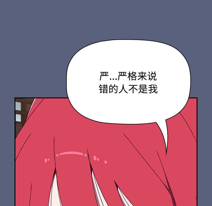 第79话-小孩子才做选择-Team B-Yam | 呼噜（第78张）