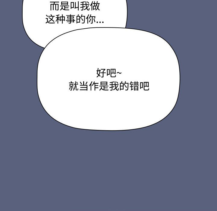 第79话-小孩子才做选择-Team B-Yam | 呼噜（第80张）