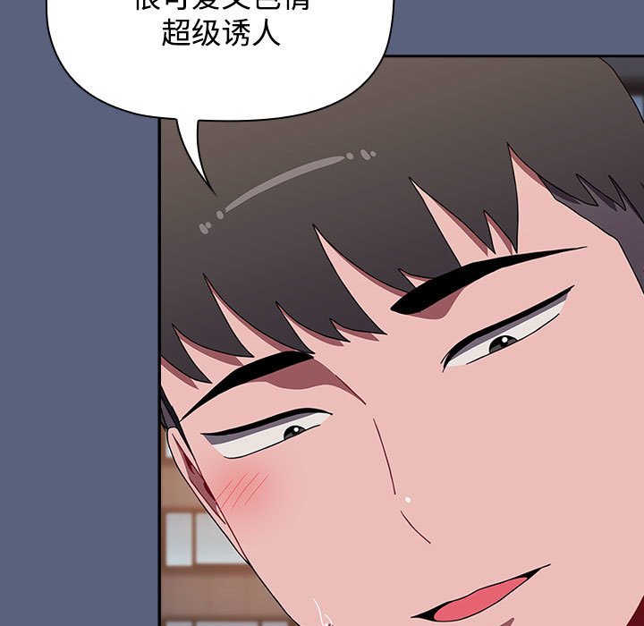 第79话-小孩子才做选择-Team B-Yam | 呼噜（第95张）