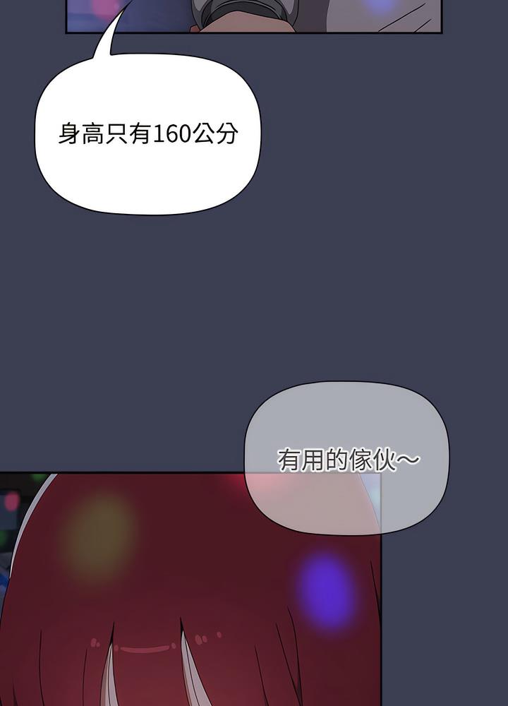 第80话-小孩子才做选择-Team B-Yam | 呼噜（第8张）