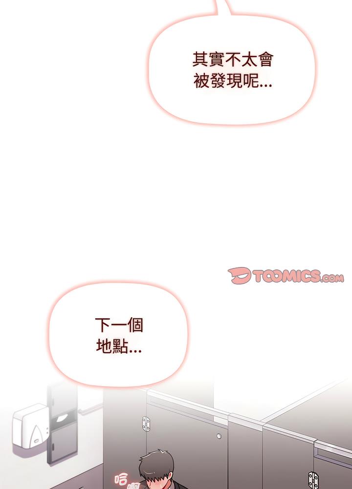 第80话-小孩子才做选择-Team B-Yam | 呼噜（第20张）