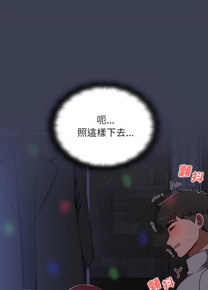 第80话-小孩子才做选择-Team B-Yam | 呼噜（第26张）