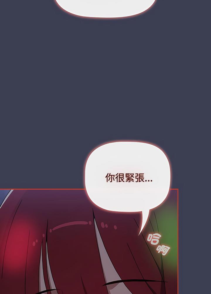 第80话-小孩子才做选择-Team B-Yam | 呼噜（第32张）