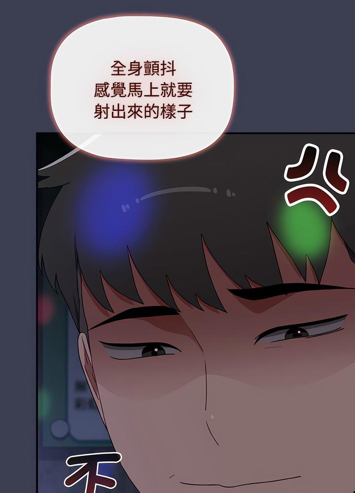 第80话-小孩子才做选择-Team B-Yam | 呼噜（第34张）