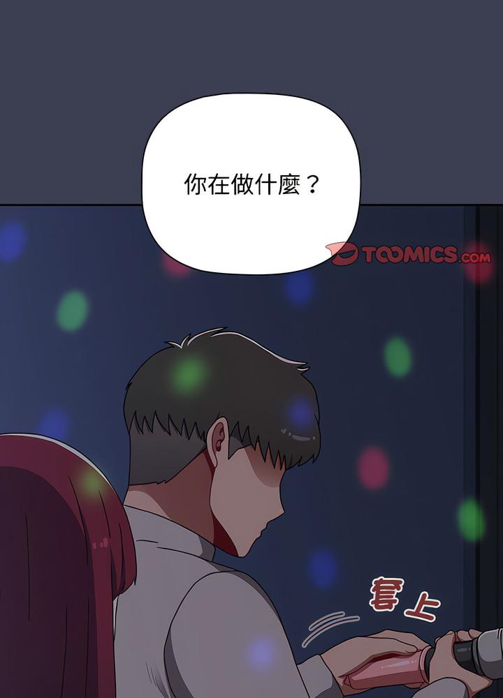 第80话-小孩子才做选择-Team B-Yam | 呼噜（第37张）
