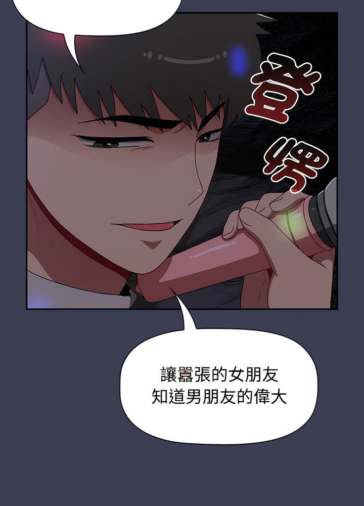 第80话-小孩子才做选择-Team B-Yam | 呼噜（第39张）
