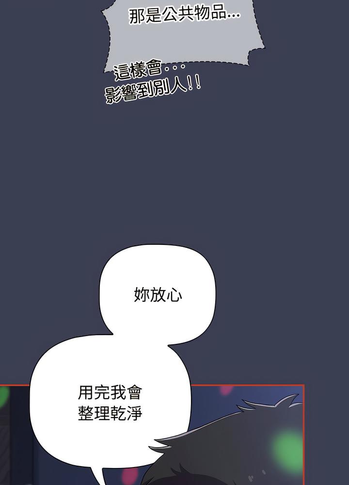 第80话-小孩子才做选择-Team B-Yam | 呼噜（第47张）
