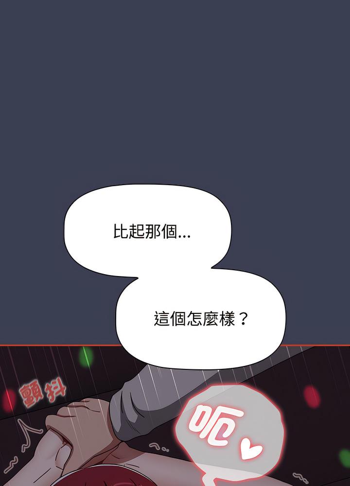 第80话-小孩子才做选择-Team B-Yam | 呼噜（第49张）