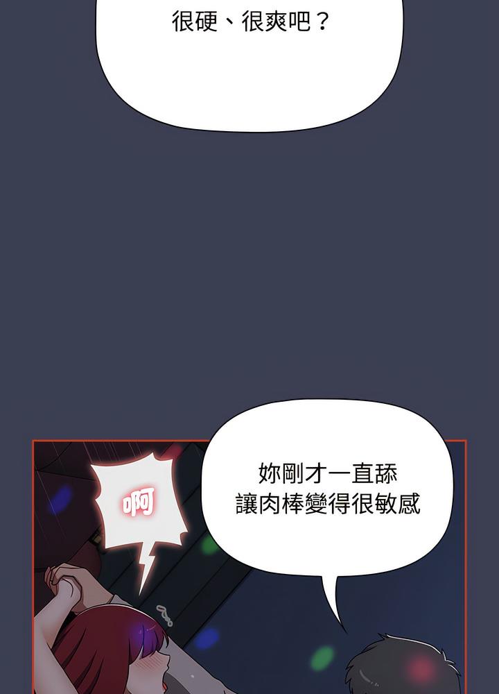 第80话-小孩子才做选择-Team B-Yam | 呼噜（第52张）