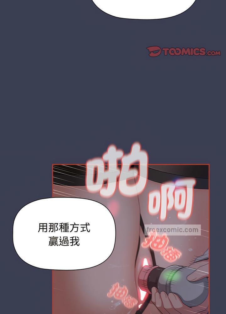 第80话-小孩子才做选择-Team B-Yam | 呼噜（第54张）