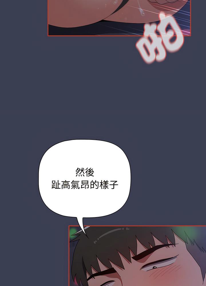 第80话-小孩子才做选择-Team B-Yam | 呼噜（第55张）
