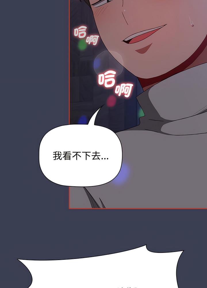 第80话-小孩子才做选择-Team B-Yam | 呼噜（第56张）