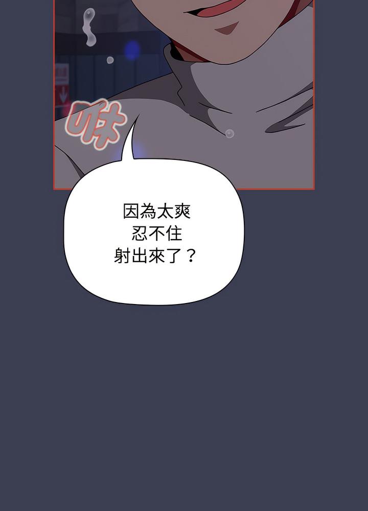 第80话-小孩子才做选择-Team B-Yam | 呼噜（第60张）