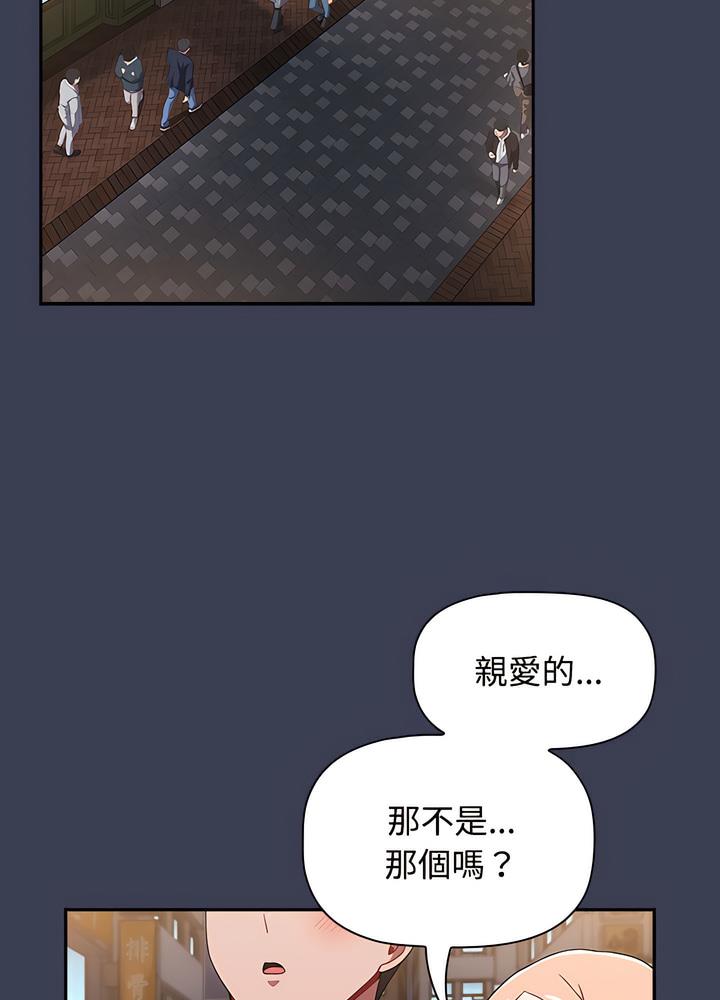 第80话-小孩子才做选择-Team B-Yam | 呼噜（第65张）