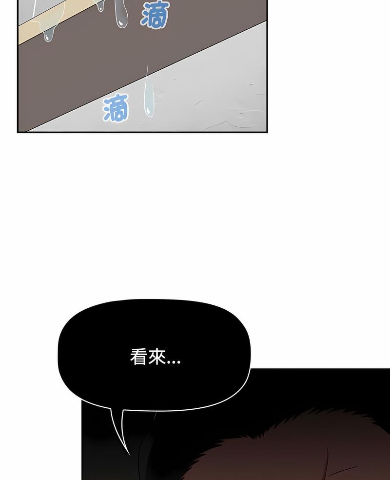 第81话-小孩子才做选择-Team B-Yam | 呼噜（第6张）
